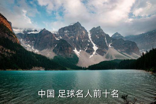 西安大學(xué)足球前三強(qiáng),西安足球高水平大學(xué)