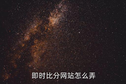 win007足球即時 分,足球即時比分win007