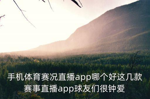 即時(shí)比分競(jìng)彩足球比分,500競(jìng)彩足球比分即時(shí)比分