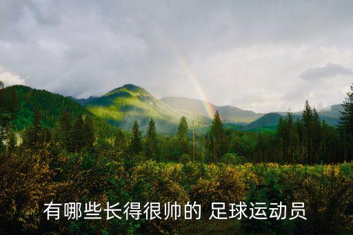 足球帥氣圖片大全,梅西頭像帥氣圖片 足球