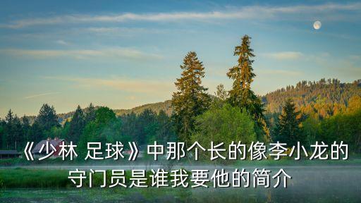 足球排舞