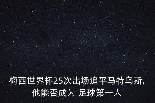 足球第18115期對(duì)陣預(yù)測(cè)