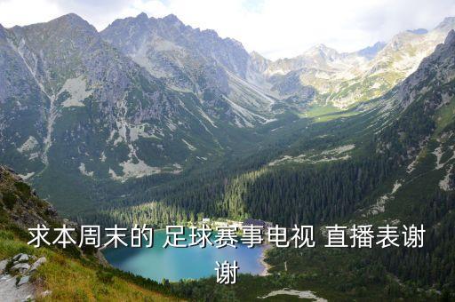 國際足球數(shù)據(jù)直播,新浪體育國際足球新聞直播
