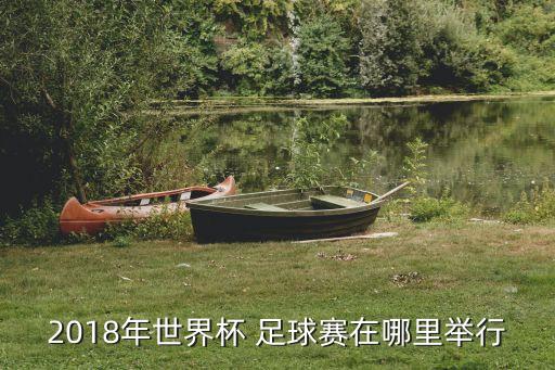 延吉足球售票,延吉阿里郎足球公園