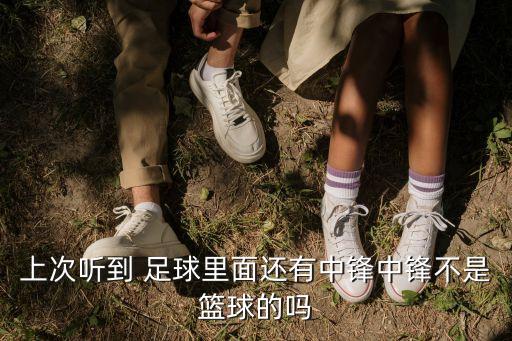 足球 30米沖刺,足球沖刺速度
