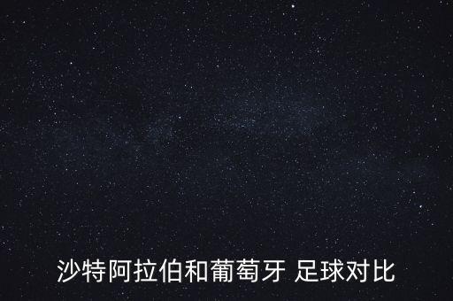 2017國際足球友誼賽,國際足球友誼賽是什么性質(zhì)的比賽