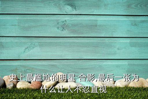 足球球星合影圖片,2022退役的足球球星合影