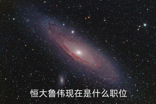恒大足球招聘翻譯,清遠恒大足球?qū)W校招聘