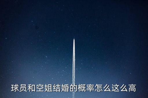 國足球星 太太,國足十大留洋球星