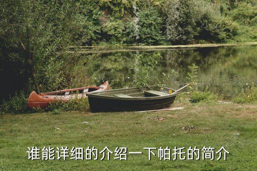 巴西國際對帕梅拉斯足球比分史