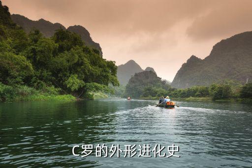 足球球星發(fā)型c羅,球星足球簡筆畫c羅超簡單