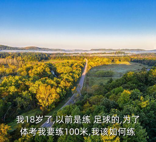 足球滾球大小心得,足球70分鐘滾球心得