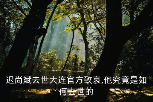 沈陽業(yè)余足球隊(duì)