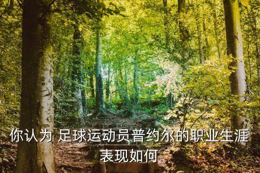 英雄足球