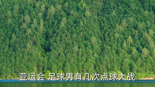 烏茲別克足球和沙特,沙特U20對烏茲別克U20
