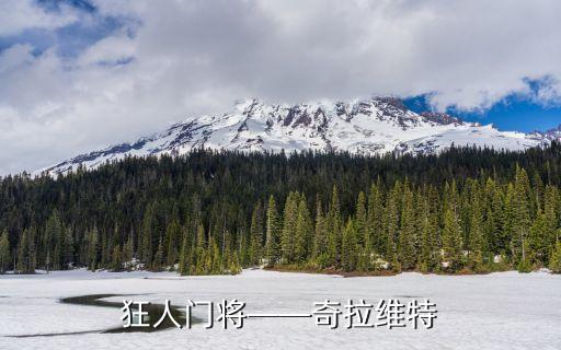 足球瘋子