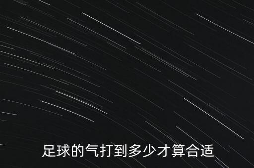 歐亞足球,足球歐亞轉換APP