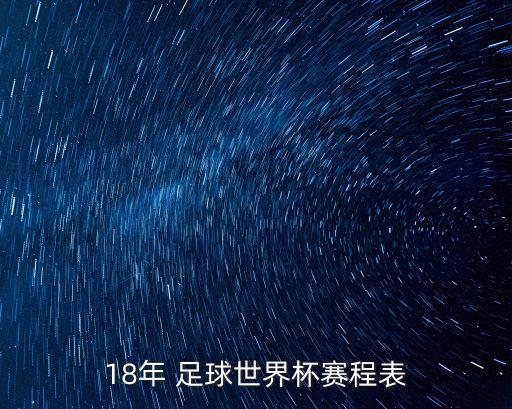 足球韓國對巴拿馬直播,阿根廷vs巴拿馬足球直播