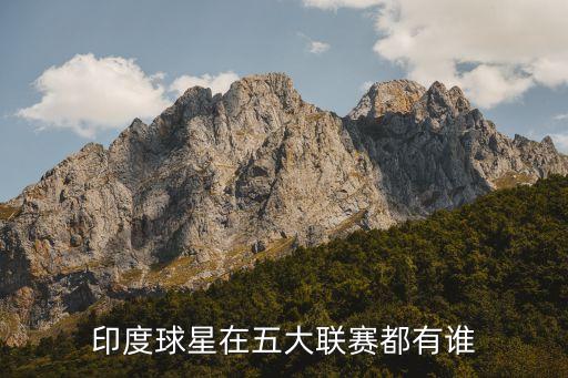 班加羅爾足球俱樂部