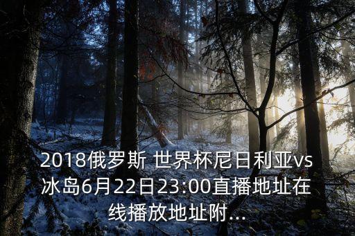 2018足球世界杯專(zhuān)家預測