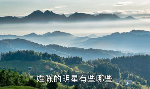 足球主持人 姓陳,cctv5足球主持人名單