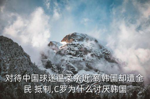抵制足球
