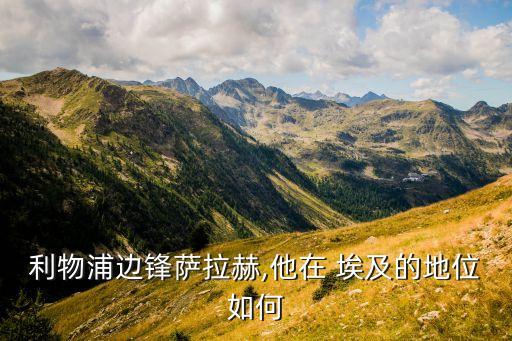 俄羅斯埃及足球,埃及足球超級(jí)聯(lián)賽