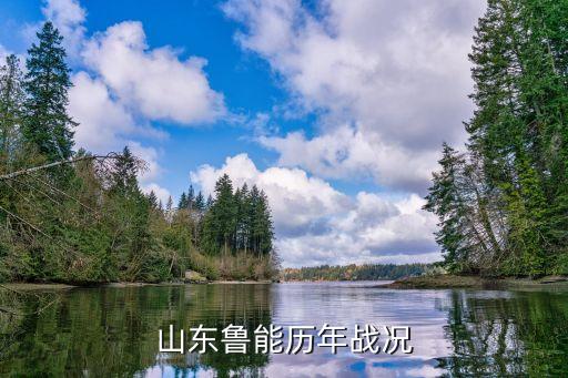 80-90年山東省省足球隊隊員
