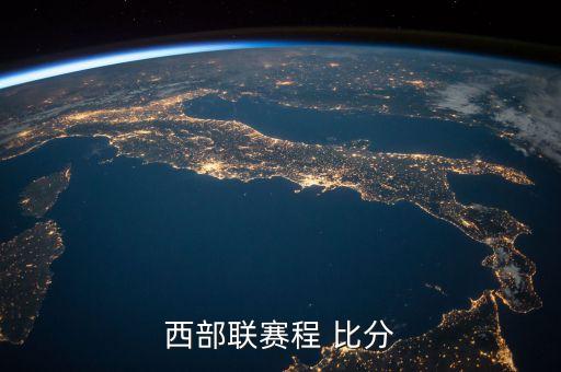 足球賽程和比分結(jié)果,足球英錦標(biāo)賽賽程比分