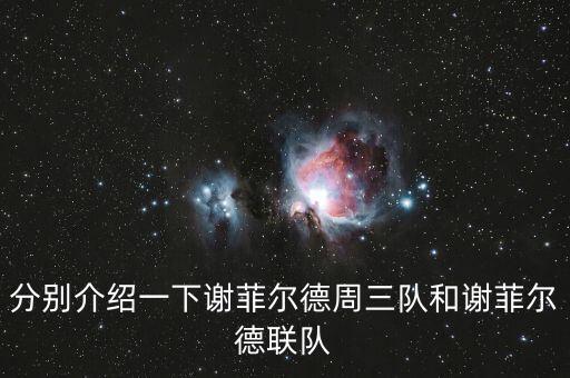 沃斯勞足球俱樂部,法勞足球俱樂部