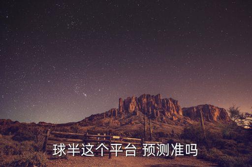 國(guó)外足球預(yù)測(cè)app