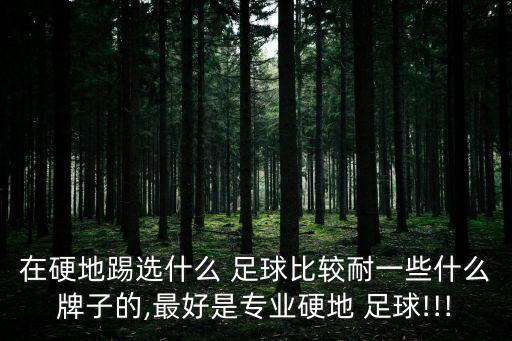 足球背靠背,足球為什么沒有背靠背比賽