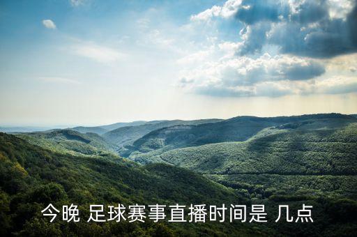 25日世界杯足球賽場(chǎng)幾點(diǎn),足球我在世界杯賽場(chǎng)上跳辣舞免費(fèi)