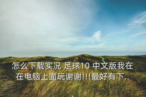 str足球有中文,足球str什么的縮寫