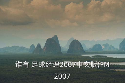 爆棚足球經(jīng)歷,男友力爆棚經(jīng)歷
