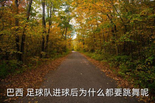 足球女孩舞蹈,世界杯足球舞蹈視頻