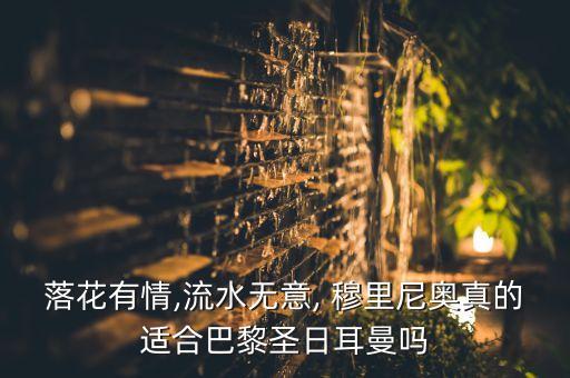 穆里尼奧曼聯(lián)攻勢足球