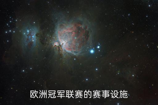 自下歐冠足球,足球歐冠決賽2022