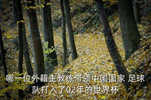 日之泉足球隊李健,廣東日之泉足球隊
