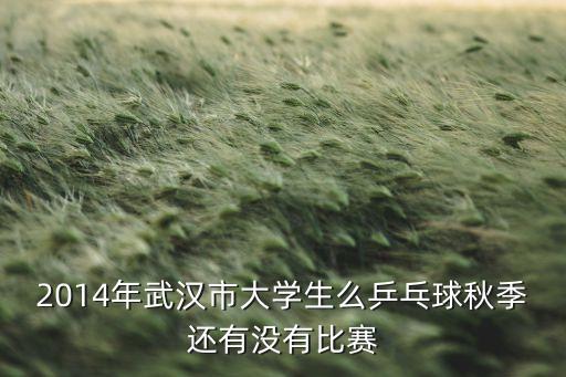 上海大學(xué)五人制足球賽