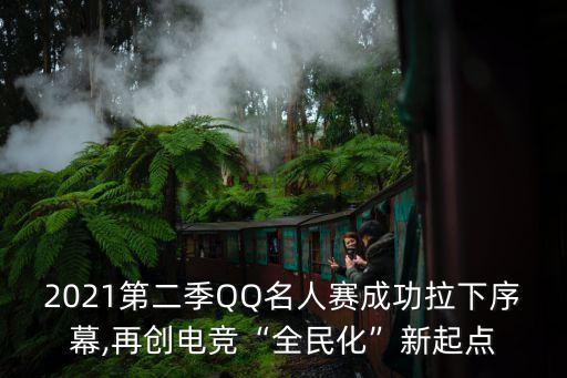 上海足球明人賽視頻