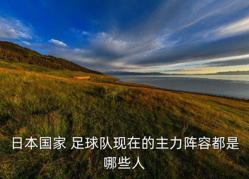 香川正司哪個(gè)足球俱樂(lè)部,香川真司效力過(guò)哪些足球俱樂(lè)部