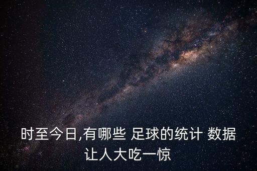 法乙足球數(shù)據(jù),足球財富 法乙 搜狐
