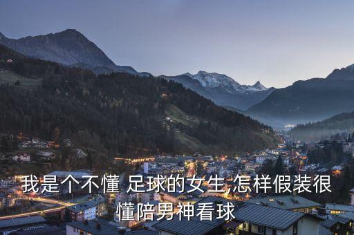 假扮老頭 足球,女歌手假扮老頭的mv
