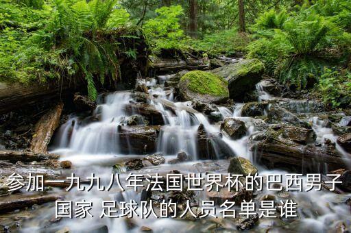 火之隊(duì)成員*足球火,足球新疆隊(duì)u20成員