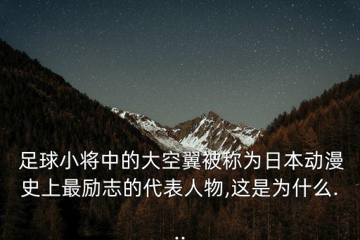 青少年足球夢