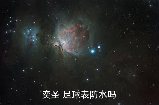 足球比賽及時器,500足球比賽競彩網(wǎng)
