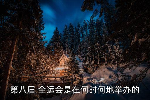 全運會足球湖北5 4天津,2021全運會足球湖北山東