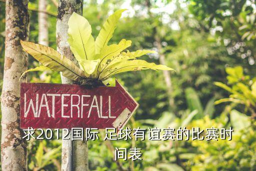阿曼足球亞洲杯預(yù)選賽,2022年亞洲足球預(yù)選賽中國(guó)對(duì)阿曼