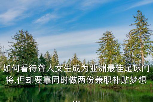 中國殘疾人足球隊